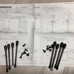オンキョー純正スピーカースタンドAS-90HP1の画像