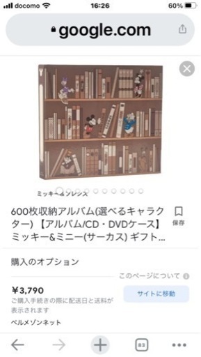 ディズニーアルバム　✨600枚収納大容量✨3冊未使用、I冊短時間使用