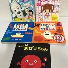 取引中　幼児　しかけ絵本他
