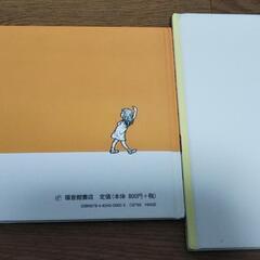 絵本二冊の画像