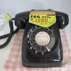 ＩＤ：Ｇ906448　黒電話（オブジェ）