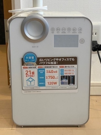 加湿器（21畳）オフィスでも使えます。