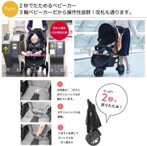 joie トラベルシステム　ベビーカー