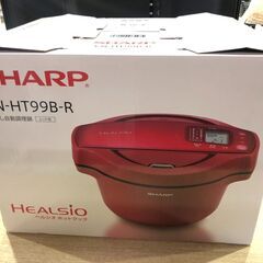 愛品館市原店】SHARP HEALSIO ホットクック【愛市IFC】