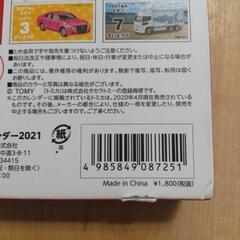 トミカ★日めくりカレンダーの画像