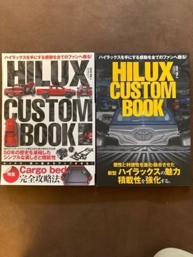 HILUX CUSTOME book セット