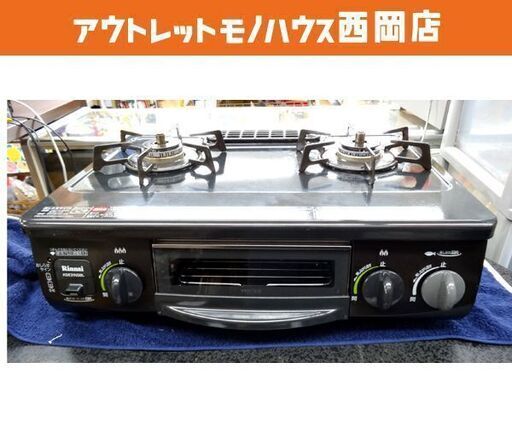 ガステーブル 都市ガス用 左強火 リンナイ 2014年製 ブラック RT31NHS-L 札幌市 西岡店