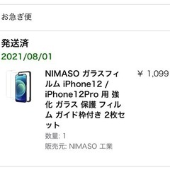 AUNEOSレンズフィルムとNIMASOガラスフィルム iPhone12 proの画像