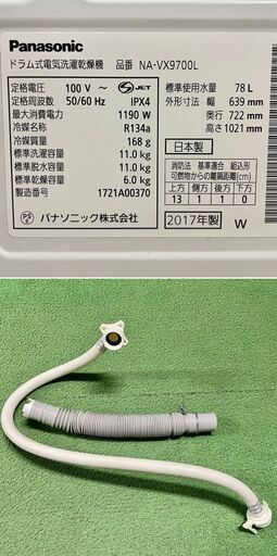美品【 Panasonic 】パナソニック 洗濯11.0㎏/乾燥6.0㎏ ドラム式洗濯機 最高級モデル カラータッチパネル 温水泡洗浄