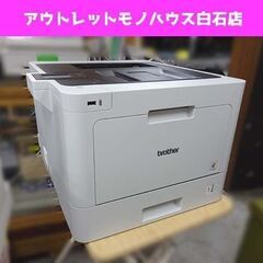 動作OK ブラザー A4カラーレーザープリンター HL-L8360CDW インク残量あり 印刷枚数1,418枚 brother 札幌市 白石区
