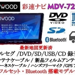 KENWOOD 最上級ナビ　MDV-727DT フルセグ　Bluetooth搭載あ-2