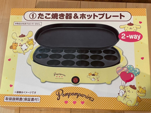 【未使用】ポムポムプリン　たこ焼き器\u0026ホットプレート