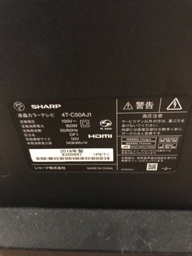 ご相談中【ジャンク品】SHARP 50インチ　液晶テレビ
