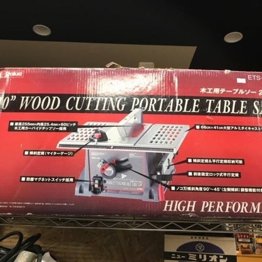 【中古】E-Value 255mm 木工用テーブルソー  ETS-10KN