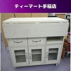 バタフライキッチンカウンター キャスター付き キッチンワゴン 収...