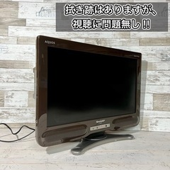 【すぐ見れる‼️】SHARP AQUOS 液晶テレビ 20型✨ PC入力可能⭕️ 珍しいブラウン🐻 配送無料🚛の画像