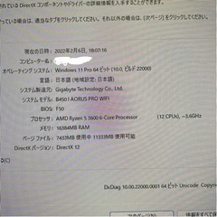 デスクトップpc