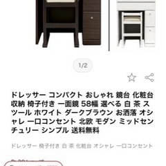 ドレッサー　コンパクト　ブラウンの画像