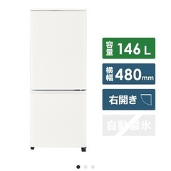 【値下】三菱電機 冷蔵庫 Pシリーズ マットホワイト MR-P15F-W