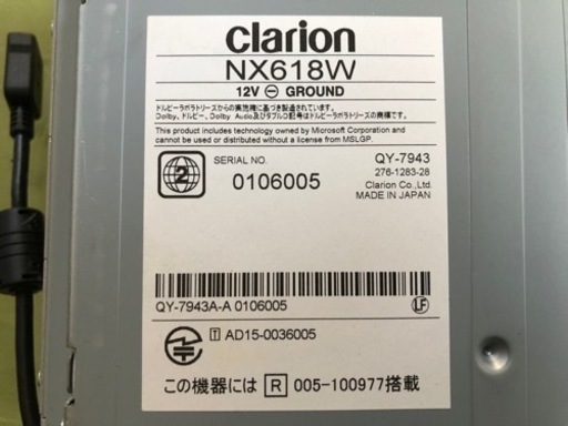 クラリオン NX618Wフルセグ地デジ内臓メモリーナビ中古美品