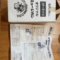 【希少！】モランボン　ミュージカン♪の画像
