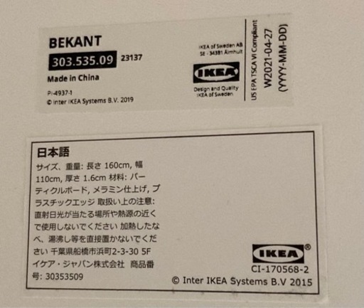 IKEA 電動昇降式コーナーデスク ベカント 中古