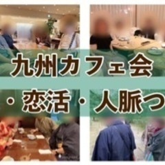 福岡チョコ友募集！2/13（日）15時〜★☆★博多deチョコ好きカフェ会 − 福岡県