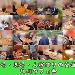 福岡チョコ友募集！2/13（日）15時〜★☆★博多deチョコ好きカフェ会 - 友達