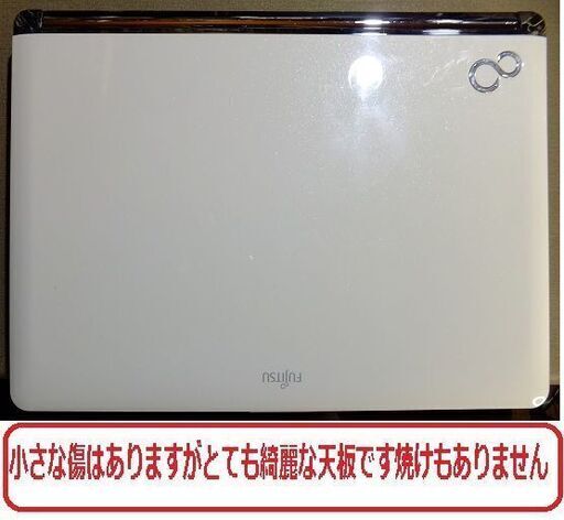 富士通14インチノートパソコンOffice付き12000
