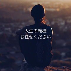 【まだ転職しないで下さい】転職経験2回の人材会社社長のキャリア相談