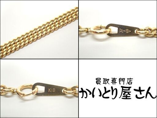 E527 ネックレス K18 16.7g 喜平 2面 シングル