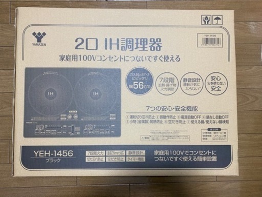 山善IHコンロ + 山善IHクッキングヒーター専用台
