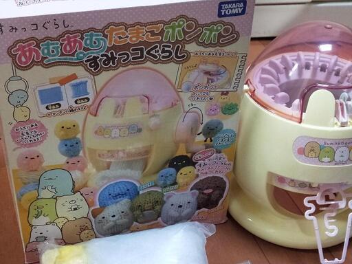 あむあむたまごポンポン　すみっコぐらし