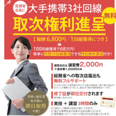 東京港区開催スマホマイスター検定の画像