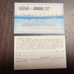 セントラルスポーツ長津田みなみ台招待券2枚