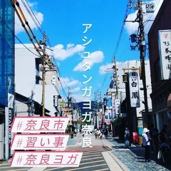 【2/13奈良市】アシュタンガヨガ・レッドクラス(初心者向け)