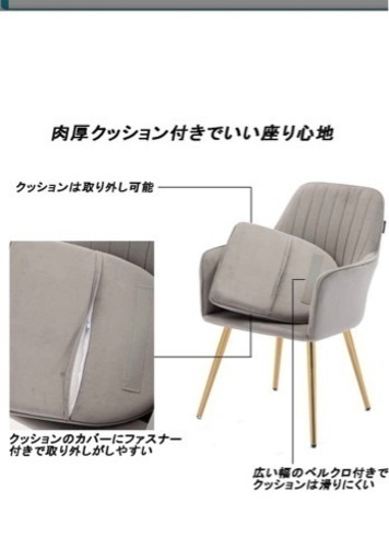 ベロア　チェアー　椅子