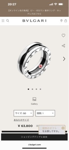 値下げ！BVLGARI 指輪　［早い者勝ち！！！］
