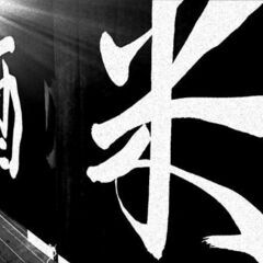 書でオリジナルの名刺、シール、ロゴ作成しませんか？