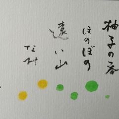 書でオリジナルの名刺、シール、ロゴ作成しませんか？の画像