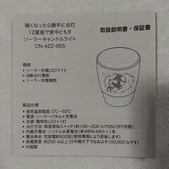 ソーラーキャンドルライトの画像