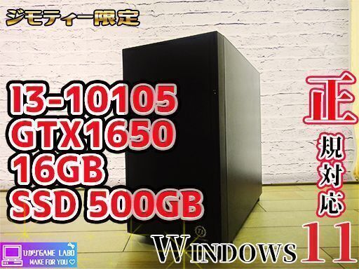 【エントリークラス】ゲーミングPC