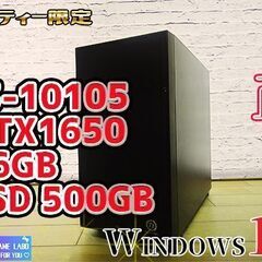 【エントリークラス】ゲーミングPC