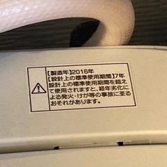 ハイアール 洗濯機の画像