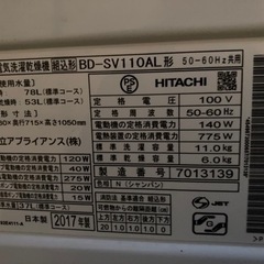 HITACHI ドラム式　洗濯機2017年式☆