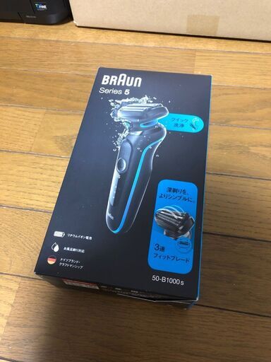 充電式シェーバー