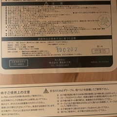 西松屋　ベビーチェア　ハイチェアの画像