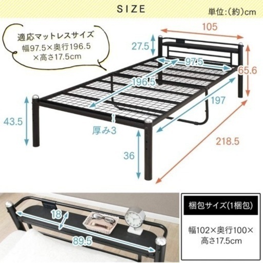 【決】ベッドフレーム