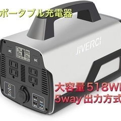 大容量ポータブル充電器　140000mAh/518Wh PSE認...