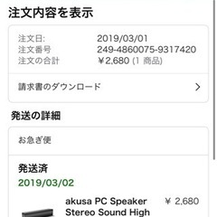 3.5mm スピーカーの画像